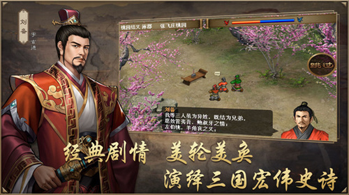 同人圣三国蜀汉传v1.3.20