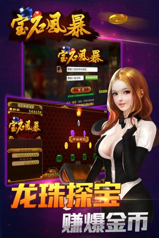 最新宝石风暴连环夺宝v1.5.7