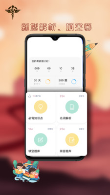 医研梦v1.2.2