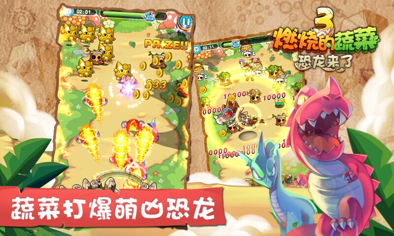 燃烧的蔬菜3HD修改版v1.5.5