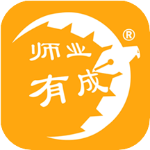 师业有成v3.0.3