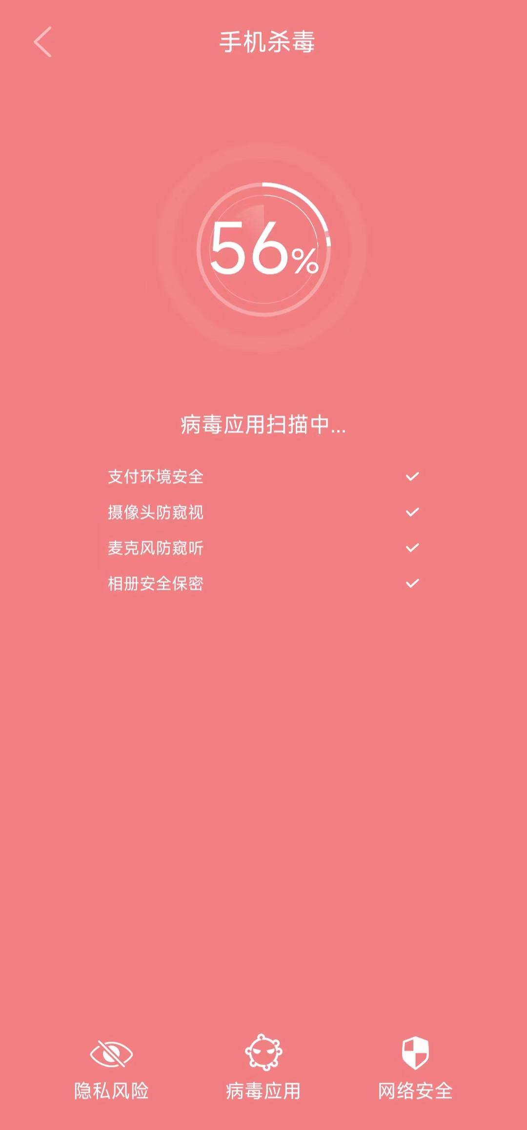 贴心清理v1.0.0