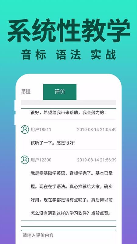 零基础学英语v1.1