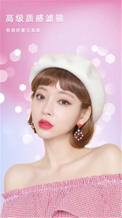 美颜拼图照相机v1.8