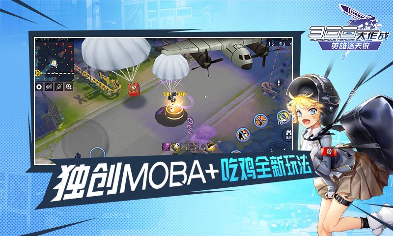 300大作战手游安卓版v1.33