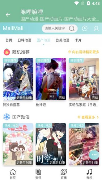 嘛哩嘛哩m站v8.4.0