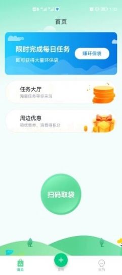 为你袋言v1.1.1
