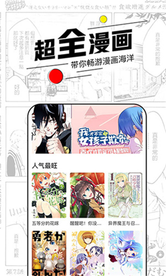 飞漫画v1.0