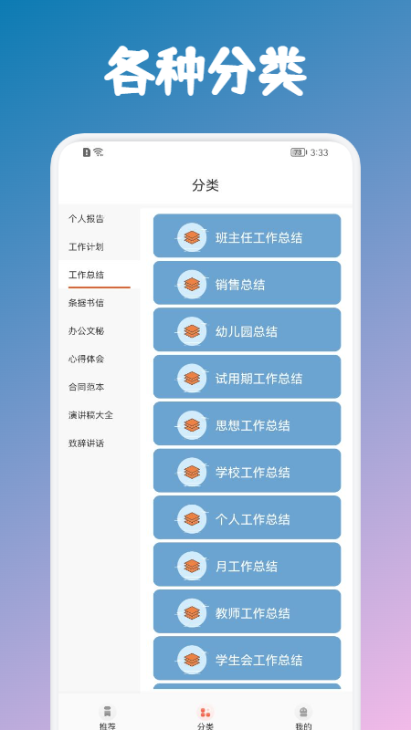 人教范文学习v1.1