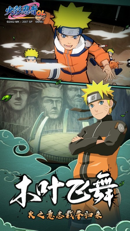火影忍者OL忍者新世代v1.3.18.0