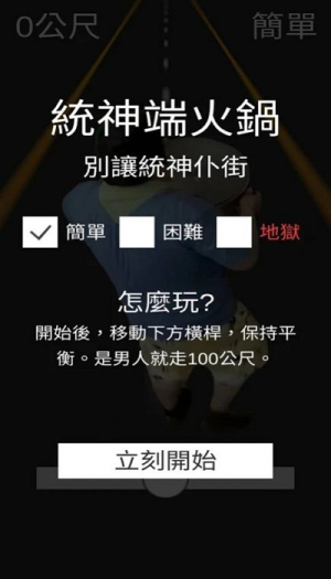 统神端火锅v1.27