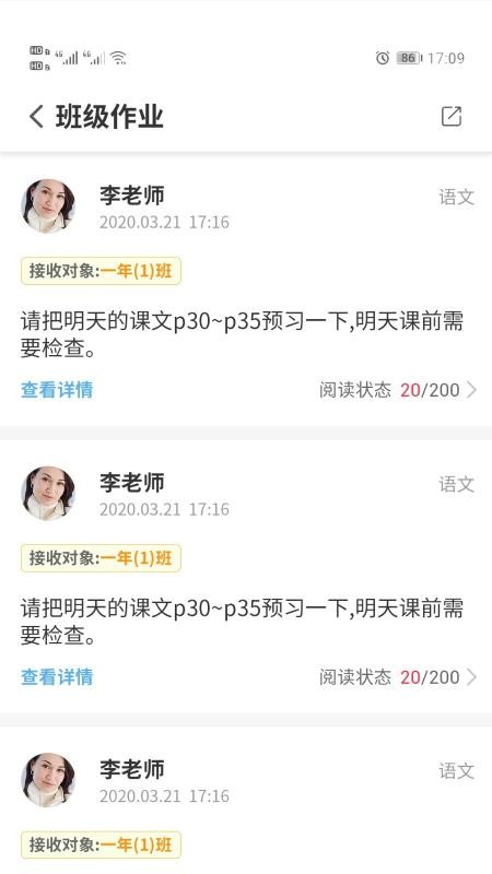 百分百爱上学v1.0.2