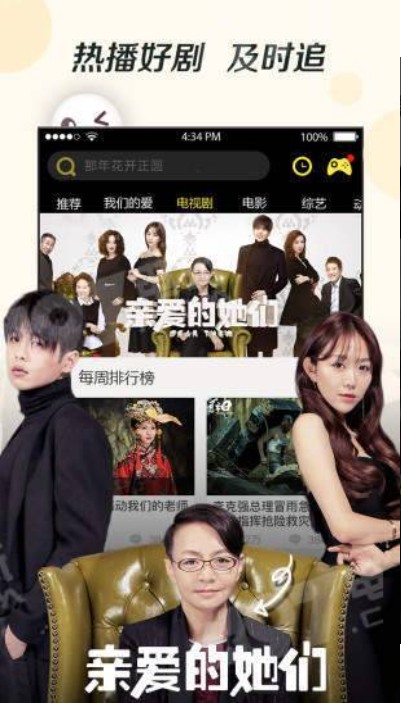 奇优影院高清版手机v2.1