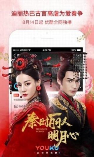 优酷VIP播放器v11.0.54