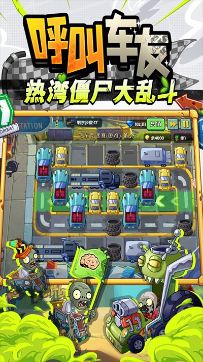 植物大战僵尸2恐龙危机修改版v3.5.6