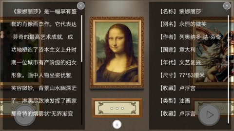 流光之世界名画v