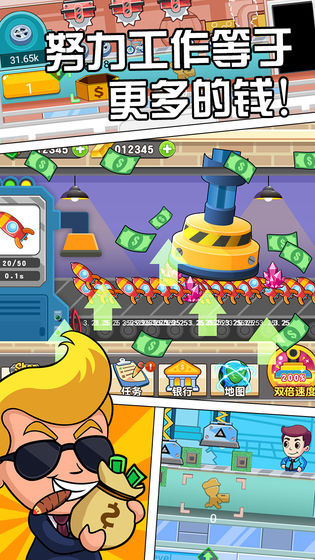 工厂大富豪v1.0.6