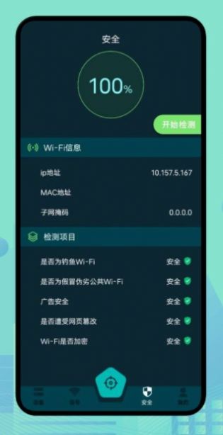 WLAN魔盒v1.1