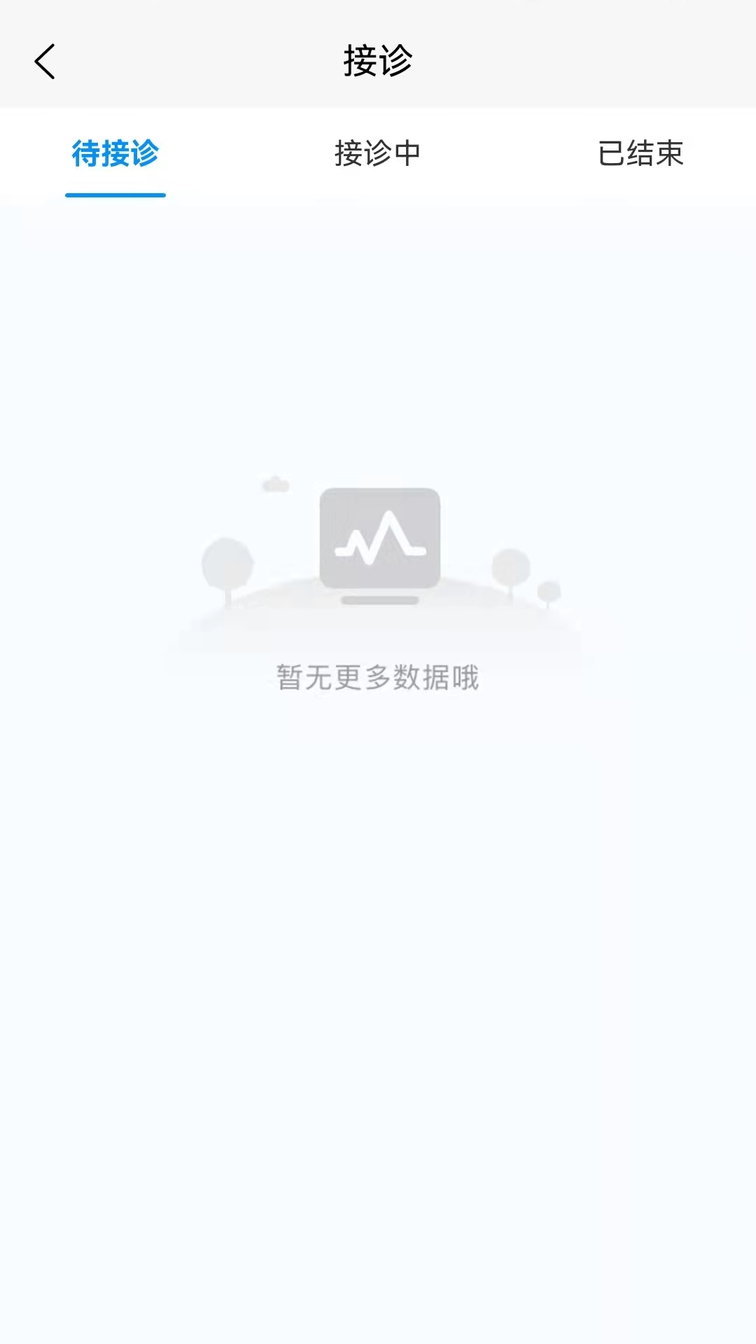 格格医生v1.0.0