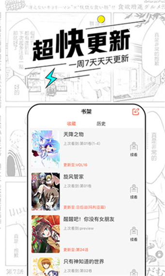 飞漫画v1.0