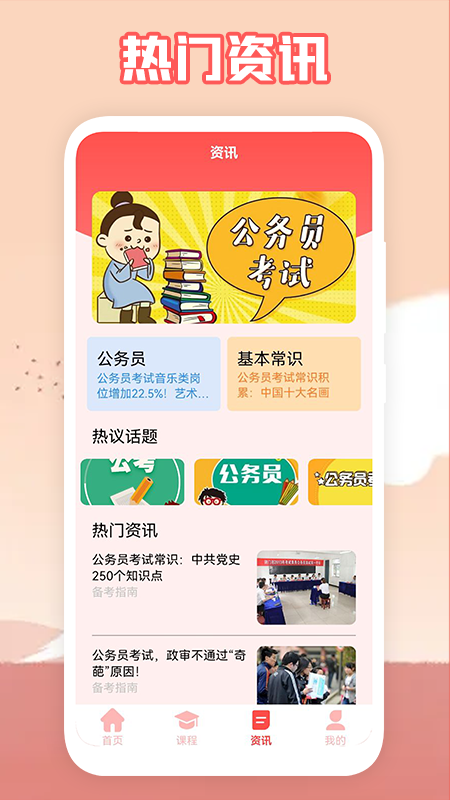 一次过题库集v1.1