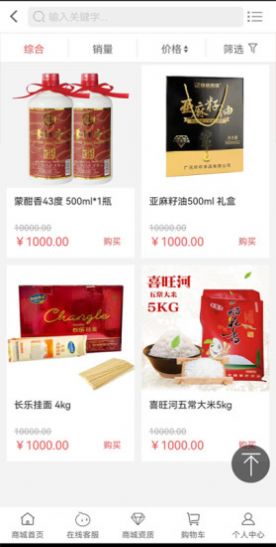 华商致富商城v2.0.18