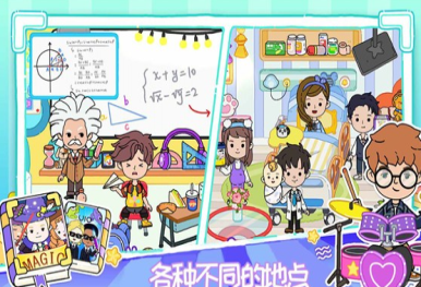 米加小屋小镇生活v1.1