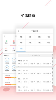深瞳优学v2.1.9