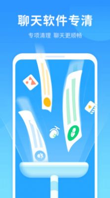 手机优净清理v1.0.0.0
