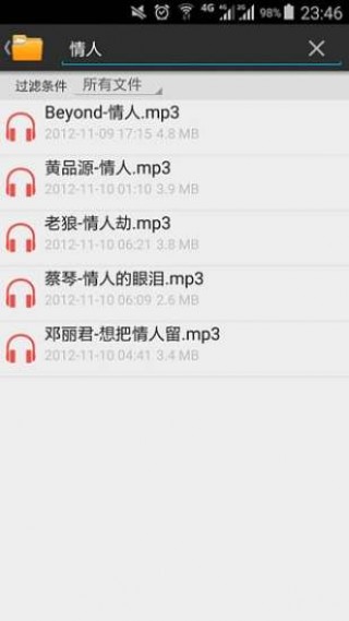 手撕包菜磁力搜索v1.1