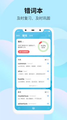 靠谱背单词v2.0.7