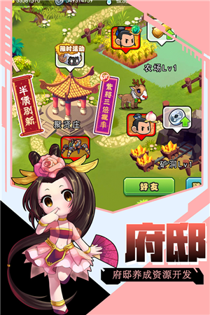 口水三国v1.4.9