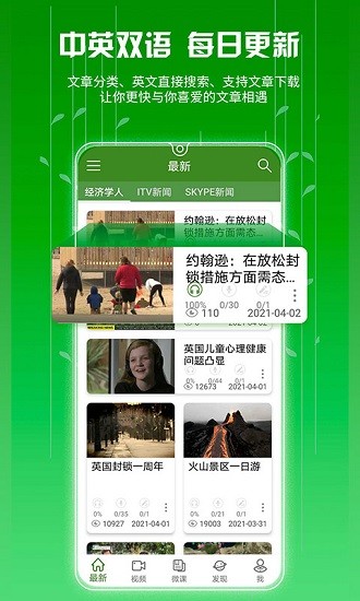 itv英语v1.2.7