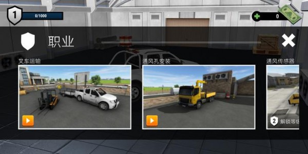 驾驶模拟器3v1.2