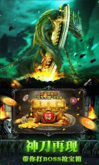 霸途：传奇私服挂机手游v