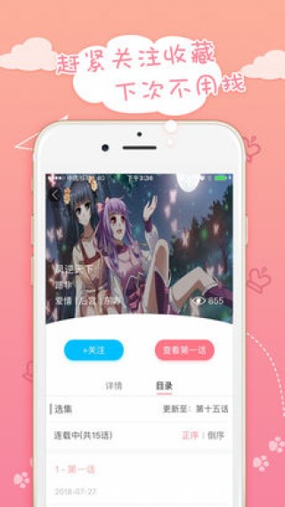 蜜桃漫画v8.2.0