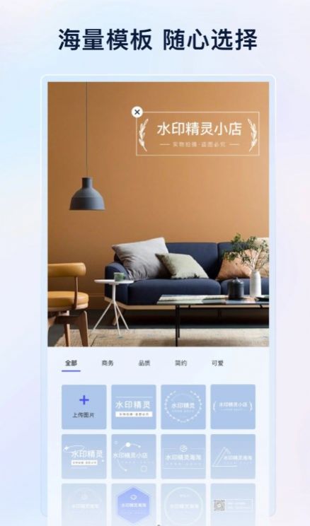 乐其爱水印精灵v1.0.0