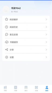 趣微TXT全本免费小说v1.0.0