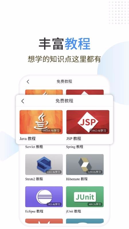 Java编程狮v1.1.5