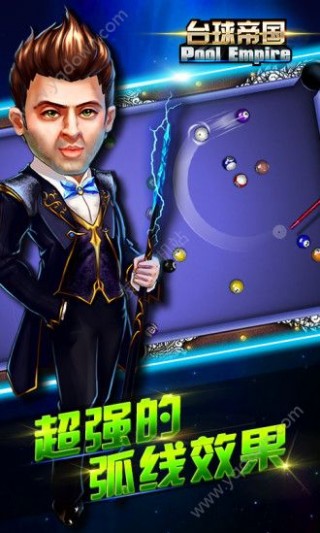 台球帝国安卓版v5.30001