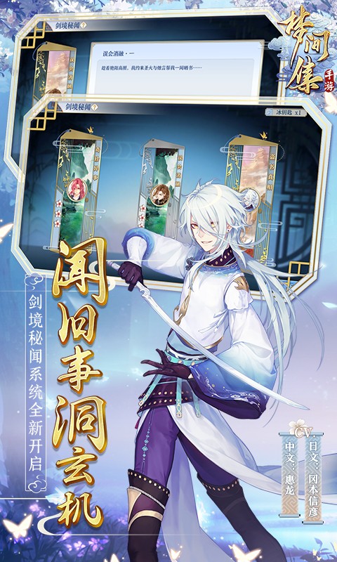 梦间集元宝修改器v1.2.2