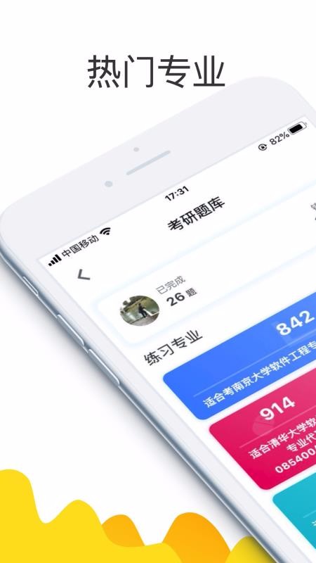 找学长v2.0.5