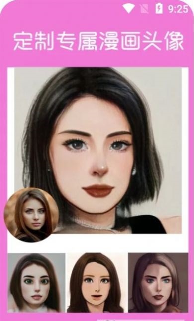 动漫头像大师v1.0
