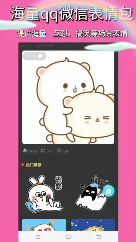 魔玩变声助手v1.2