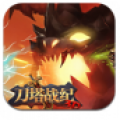 刀塔战纪v1.0