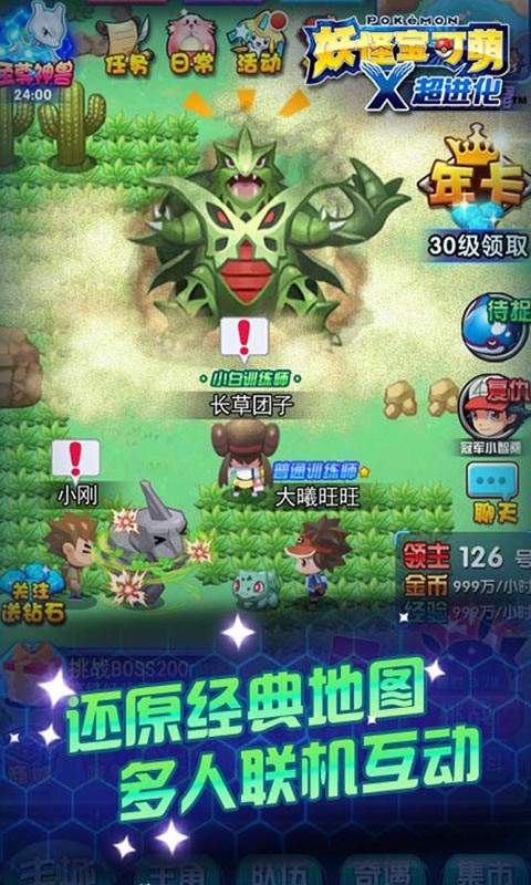 妖怪宝可萌内购修改版v1.0.8