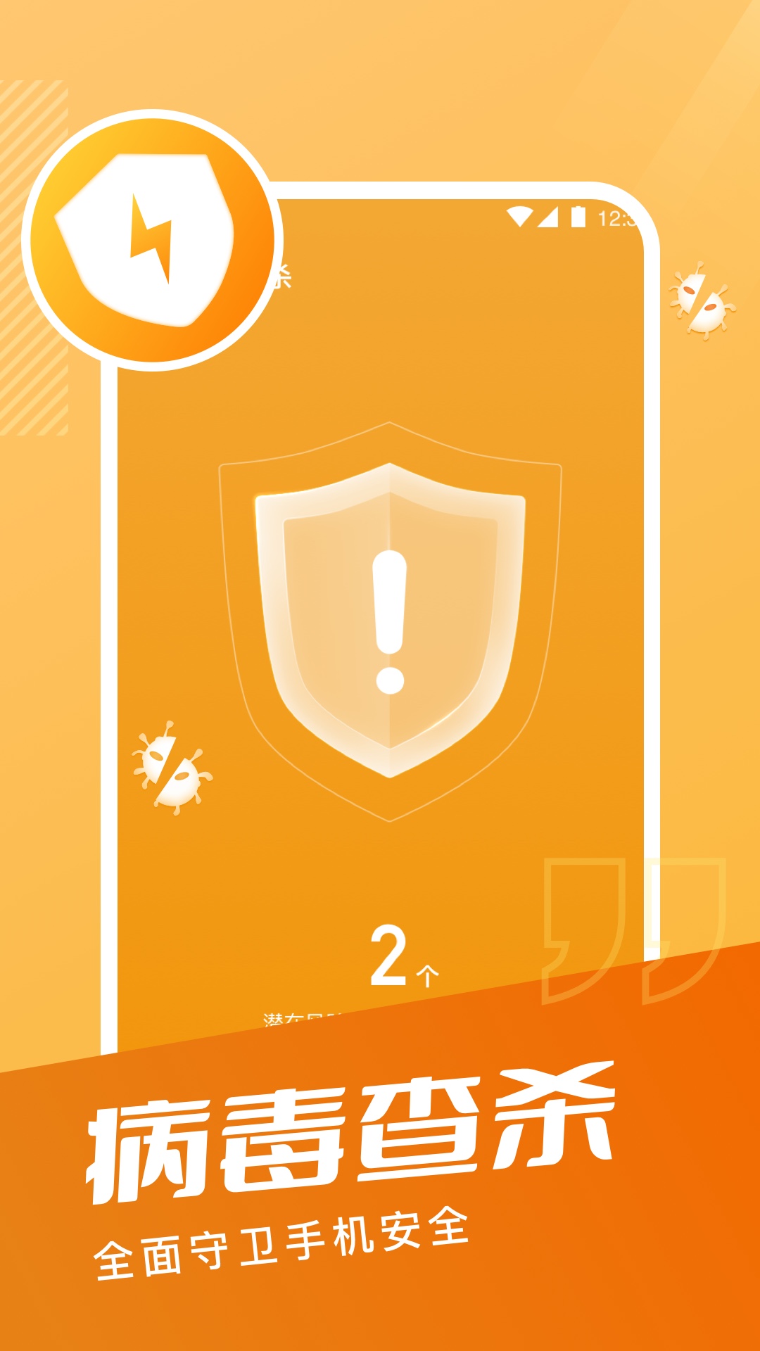 超能手机清理v1.0.0