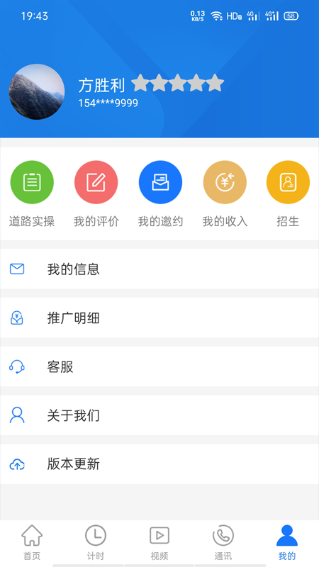 马路教练v1.1.4