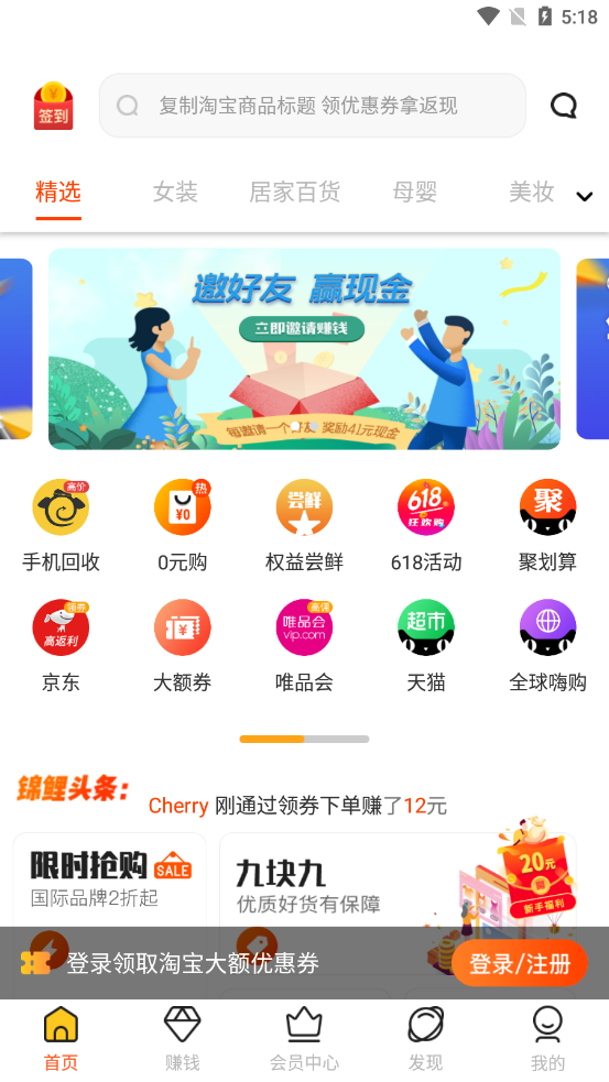 锦鲤省心购v1.0.0
