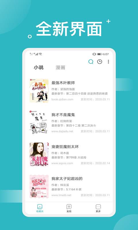 免费搜书大全阅读器新版v1.3.8.1